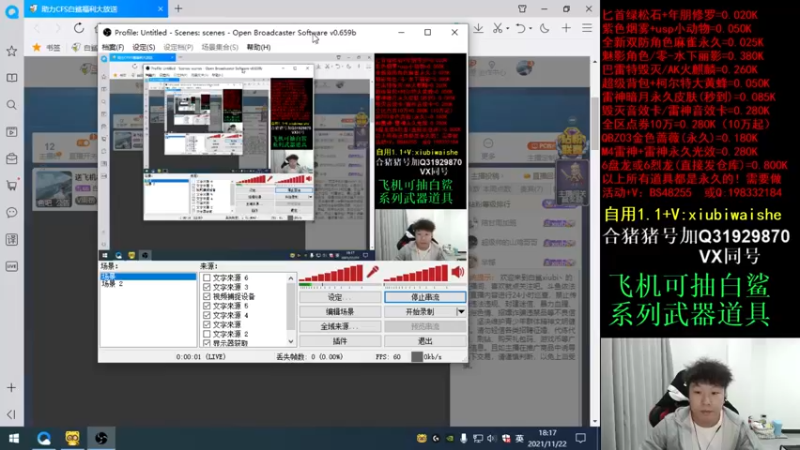 【2021-11-22 18点场】白鲨xiubi丶：送飞机得11钥匙助力CFS白鲨