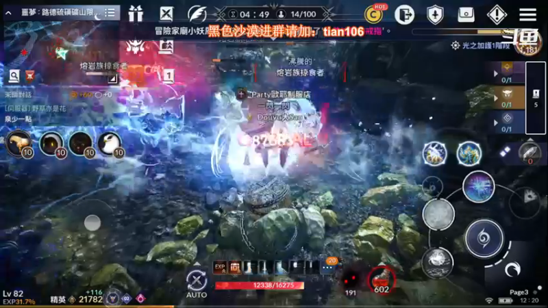 【2021-11-21 12点场】賤丶大骚賤：黑色沙漠手游高画质！