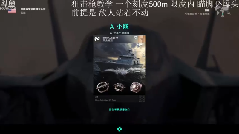 【2021-11-18 15点场】Erron特工：800里开外一枪就干掉鬼子狙击手