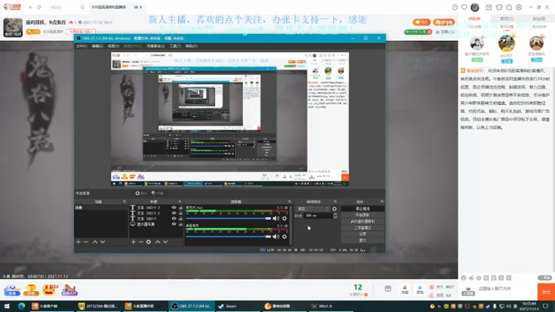 【2021-11-13 19点场】618是真滴帅：随便玩玩，9点鬼谷