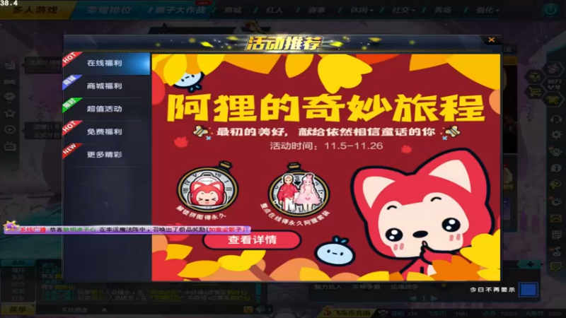 【2021-11-16 18点场】BN丶谭伟仪：晚上好，飞车玩起来！