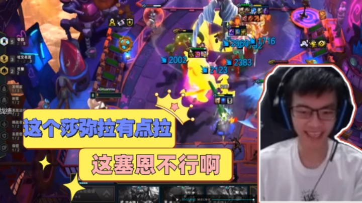 这把就玩萨米拉了！完了我上当了！