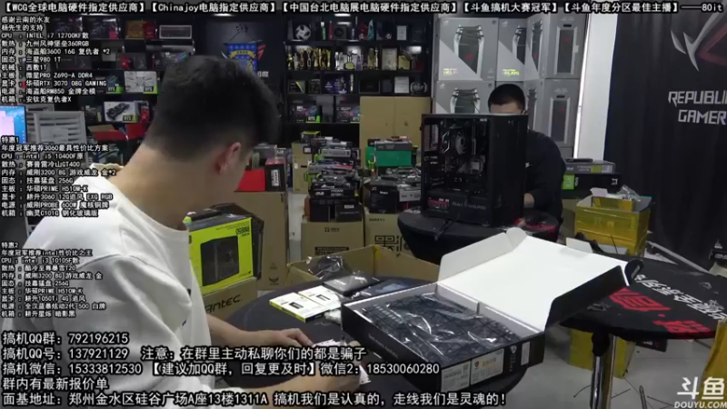 【2021-11-22 17点场】80it电脑网：郑州80it：双12电脑活动开启