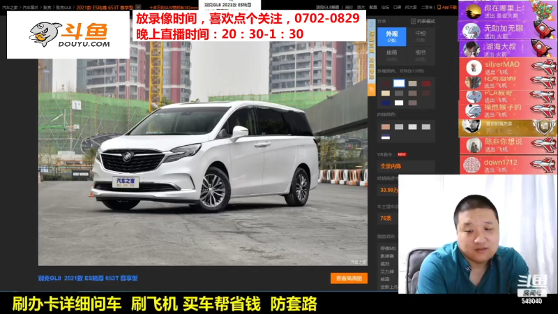 【汽车】九江008的精彩时刻 20211122 06点场