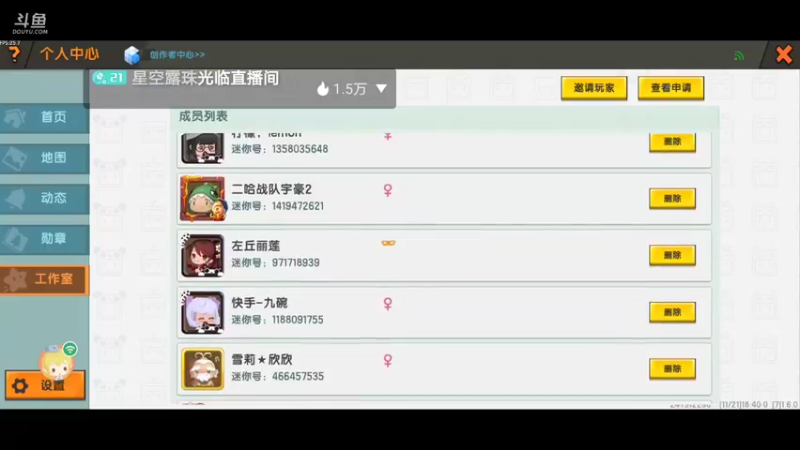 【星空露珠 迷你世界】2021-11-21 18:40:12-2021-11-21 18:46:21