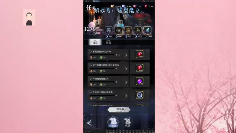 【2021-11-19 20点场】徐兴发1993：爆裂魔女新手上路-第29天