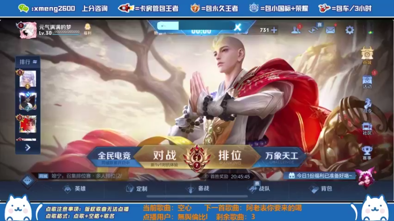 【2021-11-21 22点场】是星梦呀丶：本月大法师系列，巅峰赛时刻！