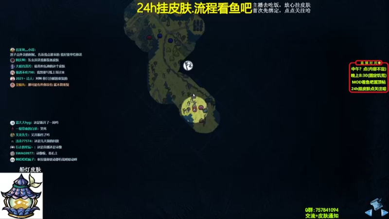 【2021-11-21 14点场】小明鸽i：挂皮肤-新BOSS新皮肤-饥荒小明鸽i