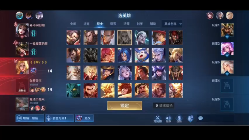【2021-11-21 23点场】小乐碎片：巅峰赛战神 9680646