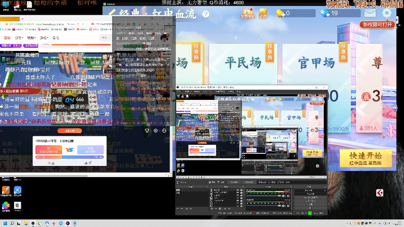 【欢乐麻将】靓旭的精彩时刻 20211122 00点场