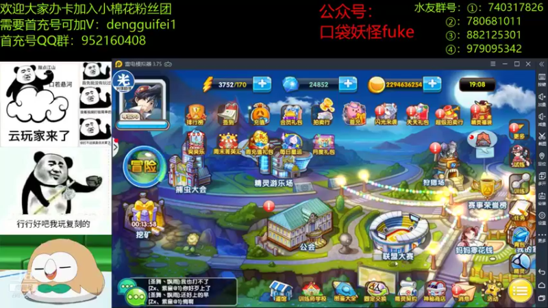 【2021-11-21 19点场】失眠君灬灬：苹安杯双败淘汰赛 6进4！