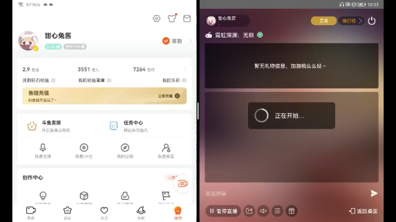【2021-11-22 10点场】甜心兔酱：游戏    霓虹深渊