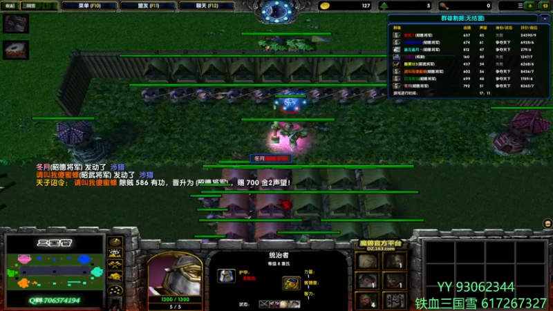 【2021-11-22 18点场】余贰人：3：三国雪