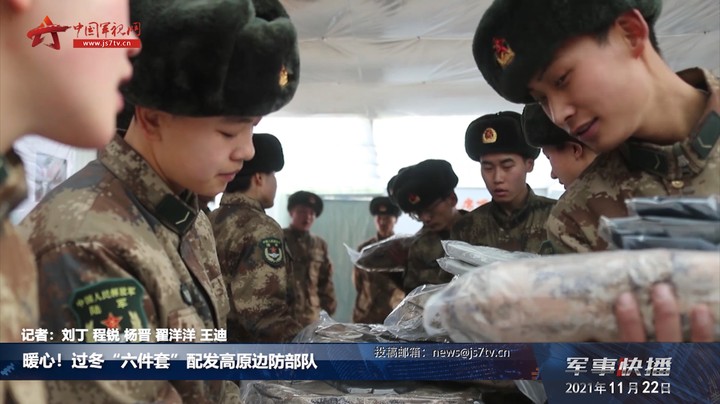 暖心！过冬“六件套”配发高原边防部队