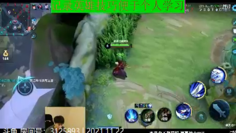 少年不太冷王者教学_2021年11月22日 107