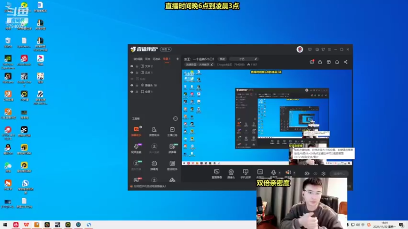 【2021-11-22 18点场】Chogod虫王：虫王：一个追着5个口！