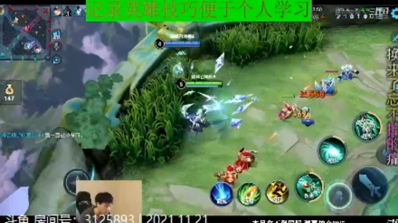 少年不太冷王者教学_2021年11月21日 23