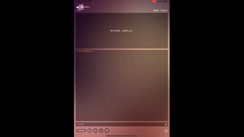【2021-11-19 21点场】迟遇呀：33333333333333111111