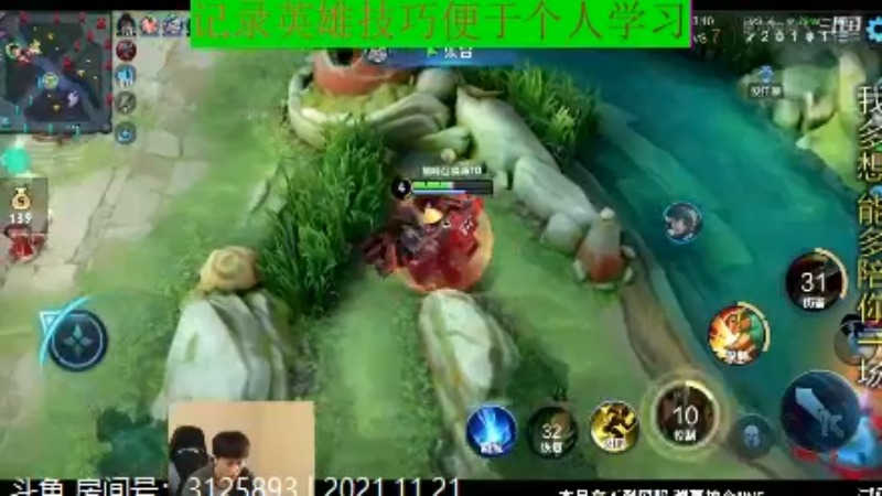 少年不太冷王者教学_2021年11月21日 41