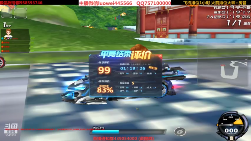 【2021-11-21 23点场】BN丶罗伟：晚上好，飞车玩起来