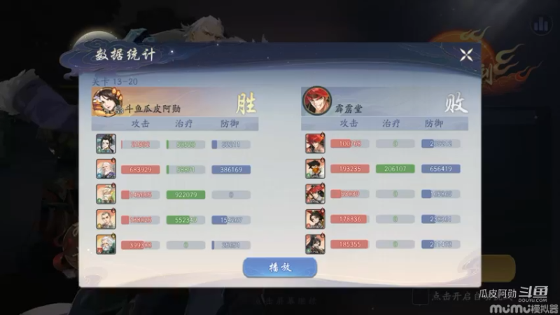 13-20鬼谷子搭配花间 双工具人代替慈航恒山奶