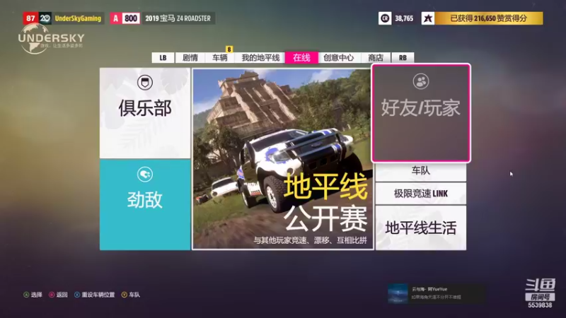 【2021-11-22 19点场】redeyesESports：探索墨西哥地平线