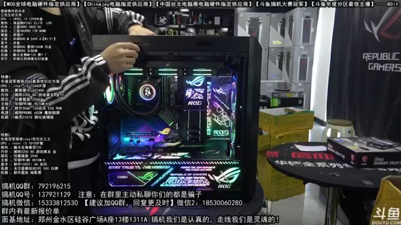 【2021-11-22 13点场】80it电脑网：郑州80it：双12电脑活动开启