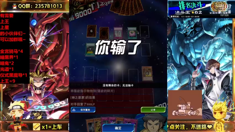 【2021-11-22 18点场】miyaxr：斗鱼游戏王卡手大师！