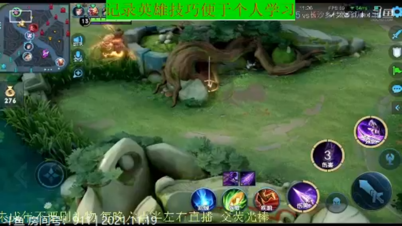骚白王者教学_2021年11月19日 14