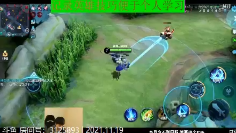 少年不太冷王者教学_2021年11月19日 14