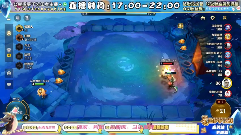 【2021-11-21 19点场】恰饭丶MXX：S1.5首个千分王者，神将天花板