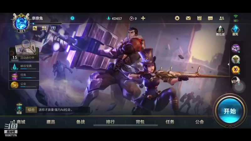 【2021-11-13 11点场】萝力桃：峡谷奈奈兔上线了！大声说有没有想我！