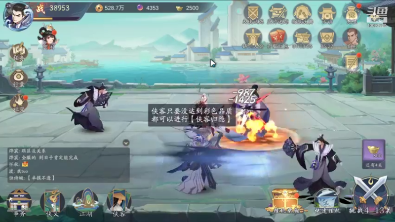 【2021-11-20 02点场】蓝朋友YonHen：武林闲侠，是挺闲的~