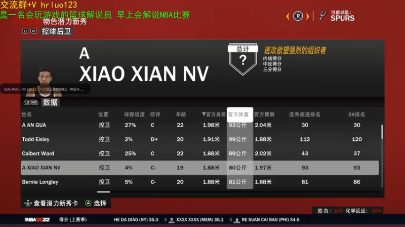 【2021-11-21 21点场】91斧王娱乐NBA解说：9-1水友联盟新档开启中