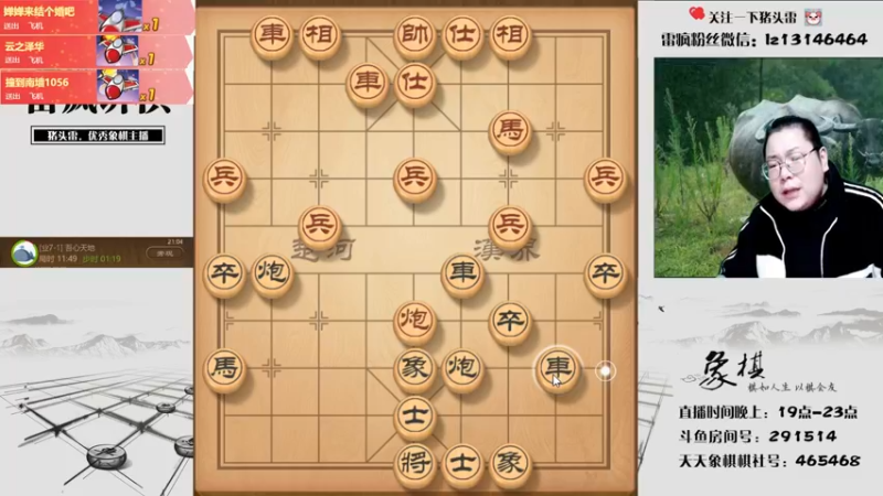 【2021-11-22 21点场】雷疯小叔：雷疯讲棋，暴躁开杠红中！