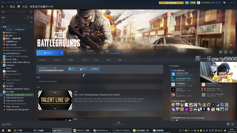 【吃鸡游戏】pigff的精彩时刻 20211122 23点场