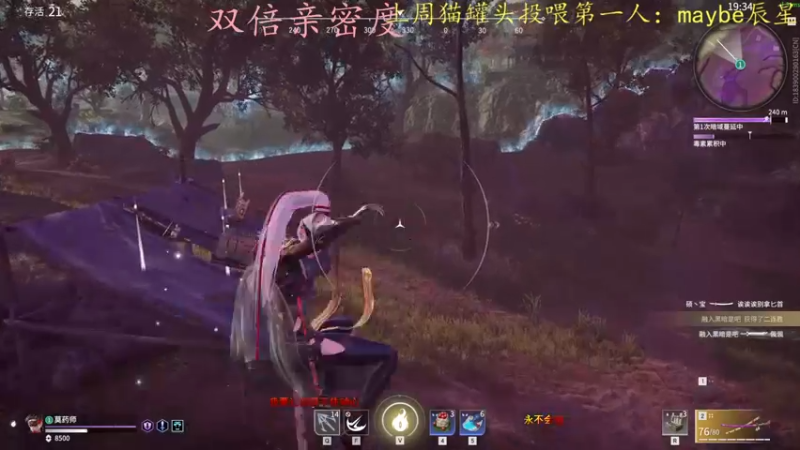 【2021-11-21 20点场】莫药师：双倍亲密度啦！！！！！！！！