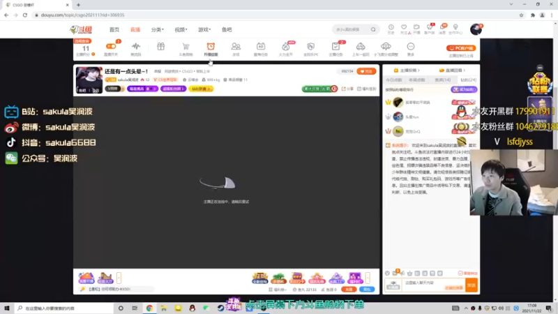 【2021-11-22 17点场】sakula吴润波：还是有一点头晕~！
