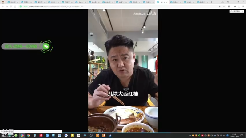 【2021-11-21 23点场】赤瞳不是翅桶是赤瞳：最专业的沉浸式坐牢体验直播
