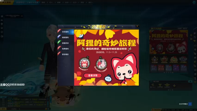 【2021-11-20 18点场】BN丶谭伟仪：晚上好，飞车玩起来！
