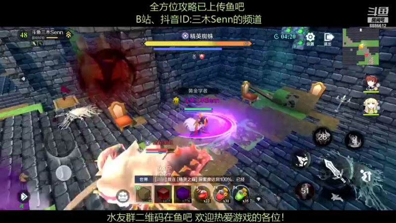 【2021-11-21 00点场】三木Senn：《神角技巧》 解答所有！！