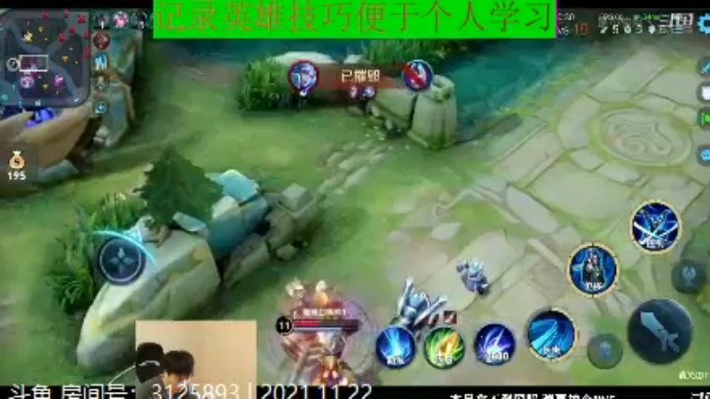 少年不太冷王者教学_2021年11月22日 48