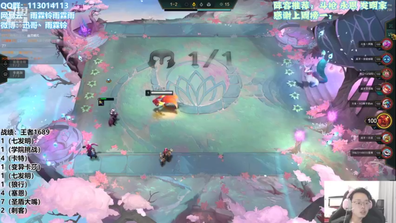 【2021-11-22 15点场】迅哥丶雨霖铃：前五冲第一！做大做强再创辉煌！