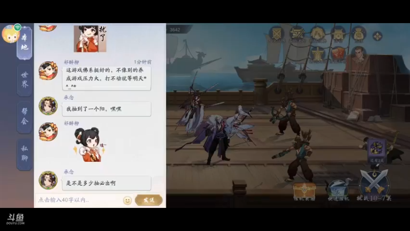 【2021-11-22 18点场】执笔临渊：武林闲侠认真玩玩哟