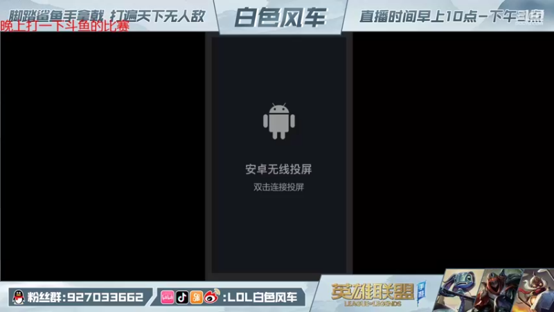 【2021-11-22 10点场】白色风车丶丶丶丶：第一小鱼人，带粉教学1V5