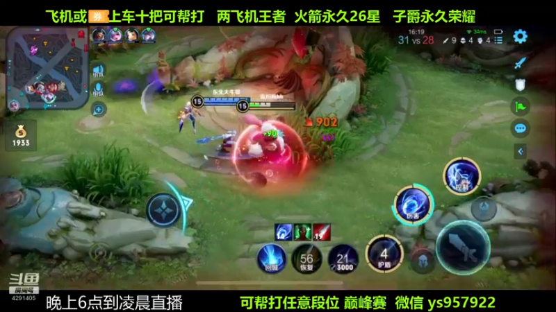 【2021-11-22 13点场】阳神丶国服后羿梦奇：国服后羿伽罗带粉包赢