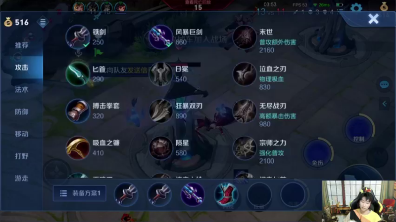 【2021-11-21 22点场】解说潇洒：落幕 黄大仙 微信排位一会~