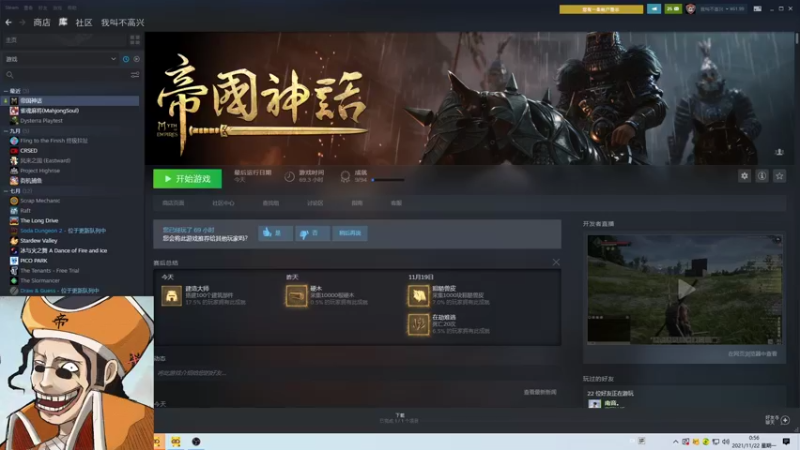 【2021-11-22 00点场】主播帝王：帝王的直播间：多人生存游戏