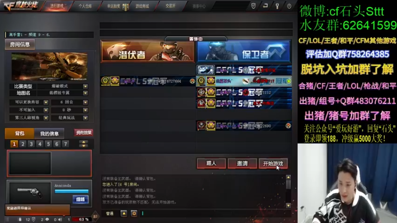【2021-11-23 00点场】白鲨石头丶：送飞机得11把钥匙参与CFS助力白鲨活动