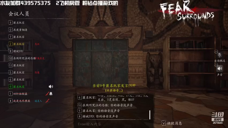 【2021-11-16 00点场】渝万丶有个村长叫影帝：恐惧之间福尔摩斯仙儿